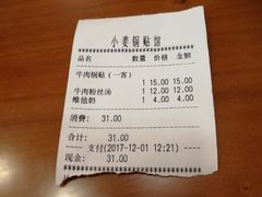 -小姜锅贴(凤凰街店)