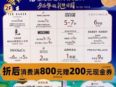 -新世界大丸百货