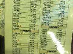 菜单-奶酪魏(牛街总店)
