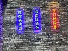-华仔哥牛杂餐室
