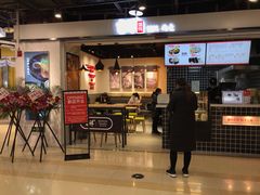 门面-吉祥馄饨(乐桥地铁站店)