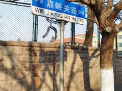 -八大关景区
