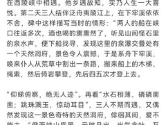 -三游洞