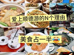 -有腥气私房菜·寻味顺德