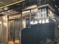 -观海半岛宴·湛江菜(海上世界店)