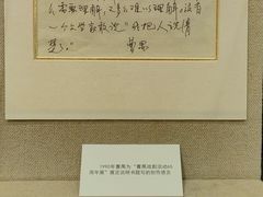 -北京人艺戏剧博物馆