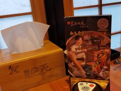 -皇品田苑日式料理(苏州中心店)