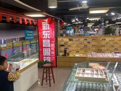 -三叶眼镜城(八佰伴店)