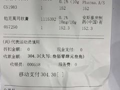 -汇丰大药房(康健店)