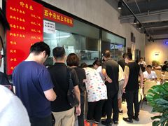 等位区-窦四牛杂面(总店)