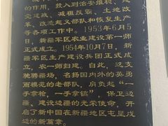 -三五九旅屯垦纪念馆