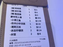 -马邦子·紫苏烤鱼(恒隆广场店)