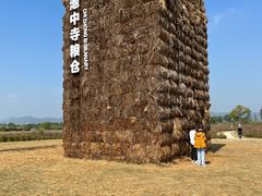 -良渚古城遗址公园