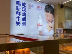 -红星前进面包牛奶公司(五道口购物中心店)