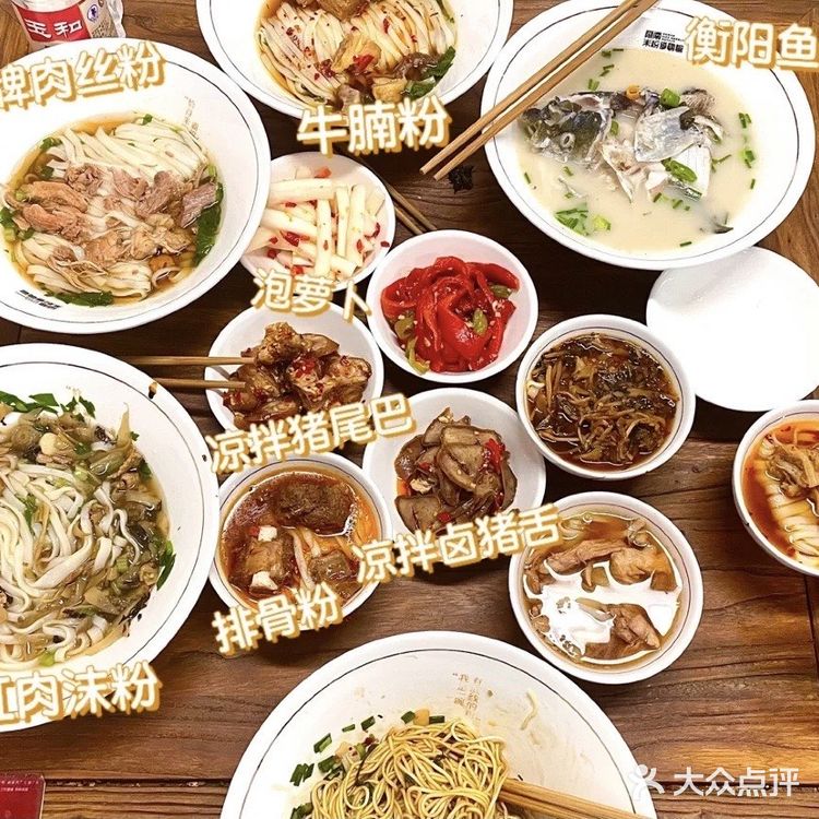 长沙米粉一条街打卡 | 八一桥原味·长沙米粉
