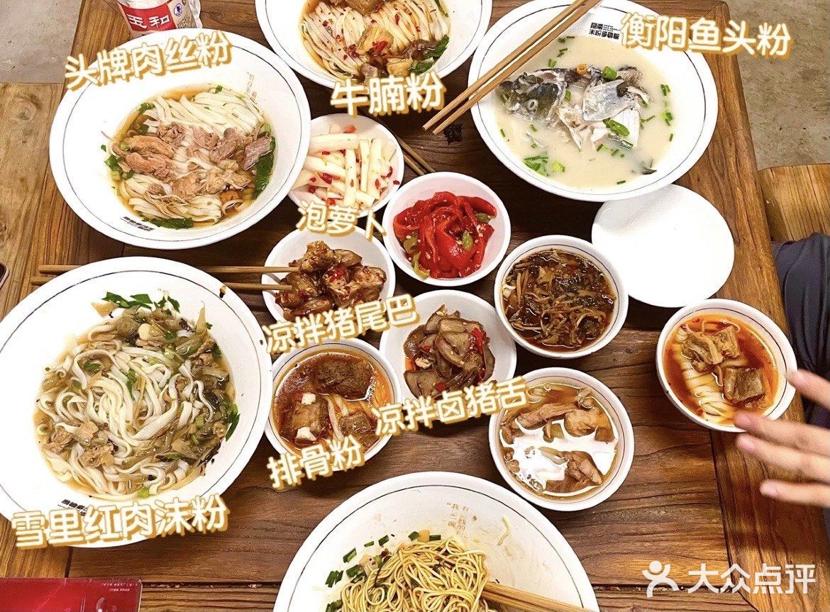 长沙米粉一条街打卡 | 八一桥原味·长沙米粉