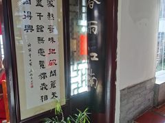 -同得兴 Since·1995 传统苏式面馆(十全街店)