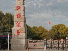 -中国扬子鳄村