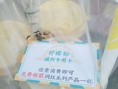-一些柠檬一些茶(西村店)