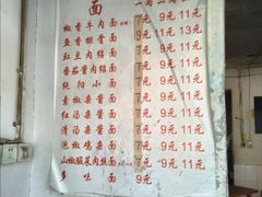 菜单-纯阳馆鱼香排骨面(东二道街店)