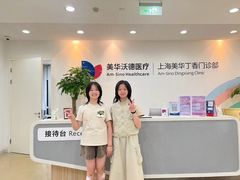 -美华丁香门诊部·全科·妇儿·口眼