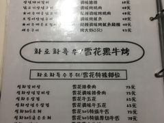-火炉火自助餐(枫蓝国际店)