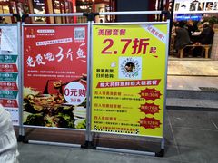 -蛙一刀·麻椒鱼火锅(金仙桥店)