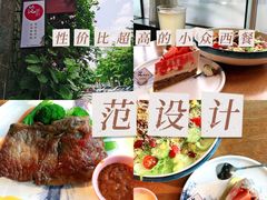 -范设计花园餐酒咖·中西餐·咖啡厅·酒馆