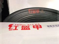 -红盔甲·小龙虾(天钥桥店)