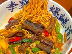 -李犟大爆鳝面·手工蟹黄包(湖滨西湖店)