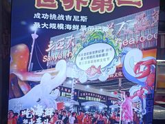 -三亚火车头万人海鲜广场