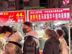 -清真老马家国华牛奶鸡蛋醪糟(正宁路店)