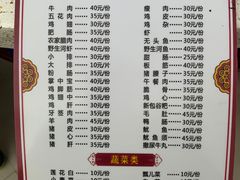 -苗家特色土烙锅·老字号
