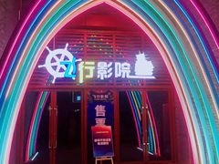 -三亚海昌梦幻海洋不夜城