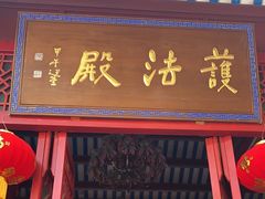 -国恩寺
