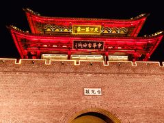 -台儿庄古城