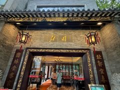 -北园酒家(小北路店)