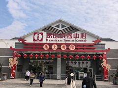 -句容茅山景区