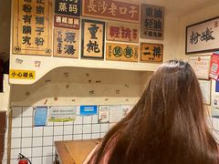 -矮子粉店1985·长沙米粉(湘春路店)