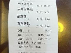 账单-蔡先生(双阳路店)