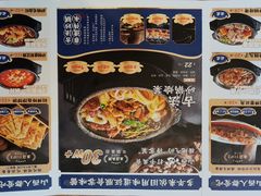 菜单-王明古法砂锅居(开化寺店)