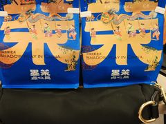 -墨茉点心局(国金街店)