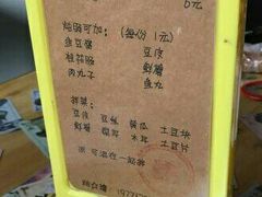 -小二楼炖肠