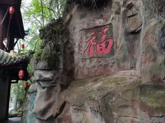 -丰都鬼城名山景区