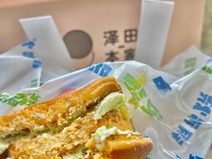 咖椰汉堡铜锣烧-泽田本家·铜锣烧(美罗城店)