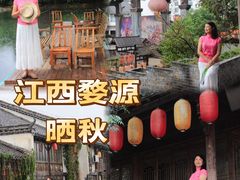 -婺源月亮湾