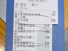 -古彭7只羊·招牌白串·碳锅羊肉旗舰店