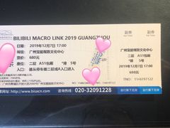 -宝能国际体育演艺中心