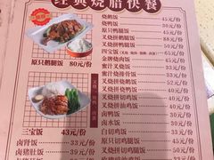 -肥妹烧腊店(翠竹路店)