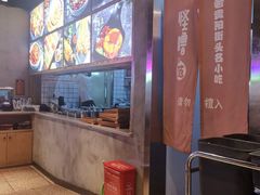 -怪噜范·老贵阳街头名小吃(汇金星力城店)